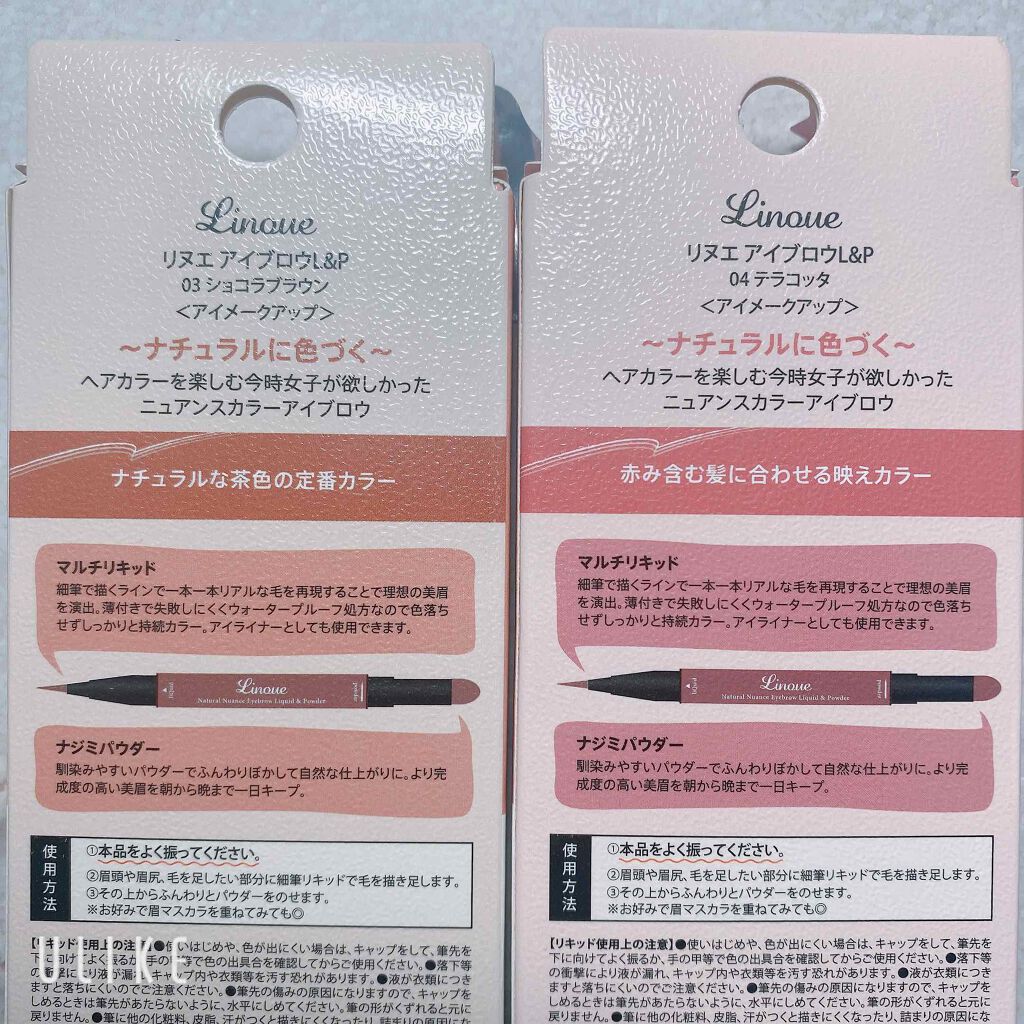 アイブロウL&P 03ショコラブラウン NNLP-03/Linoue/パウダーアイブロウを使ったクチコミ（2枚目）