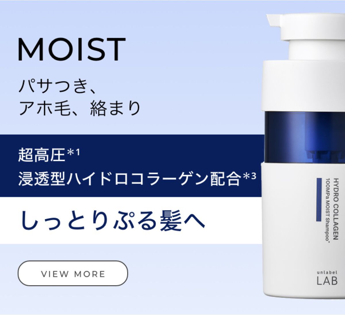 CO モイスト　シャンプー／ヘアトリートメント お試し容量セット（300+300ml）/unlabel/市販シャンプーを使ったクチコミ（3枚目）