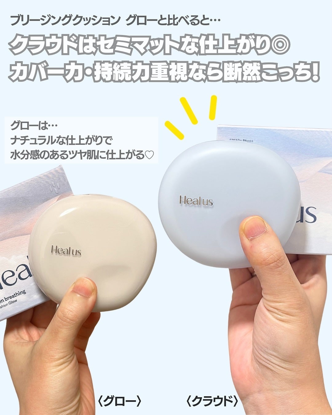 Skin breathing cushion Cloud/Healus/クッションファンデーションを使ったクチコミ(4枚目)