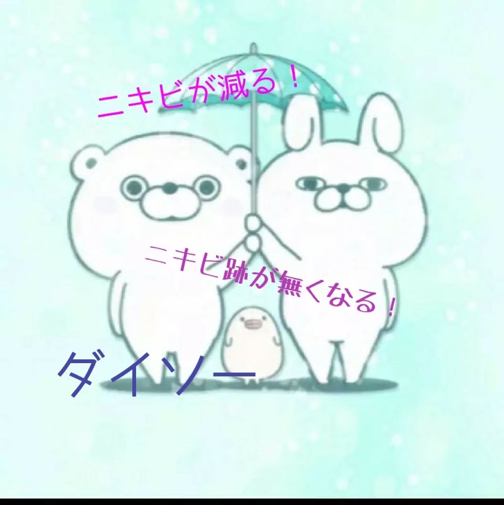 ハトムギ保湿ジェル(ナチュリエ スキンコンディショニングジェル)/ナチュリエ/美容液を使ったクチコミ(1枚目)