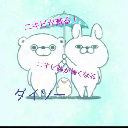 D濃密美容液 ヒアルロン酸/DAISO/美容液を使ったクチコミ(1枚目)