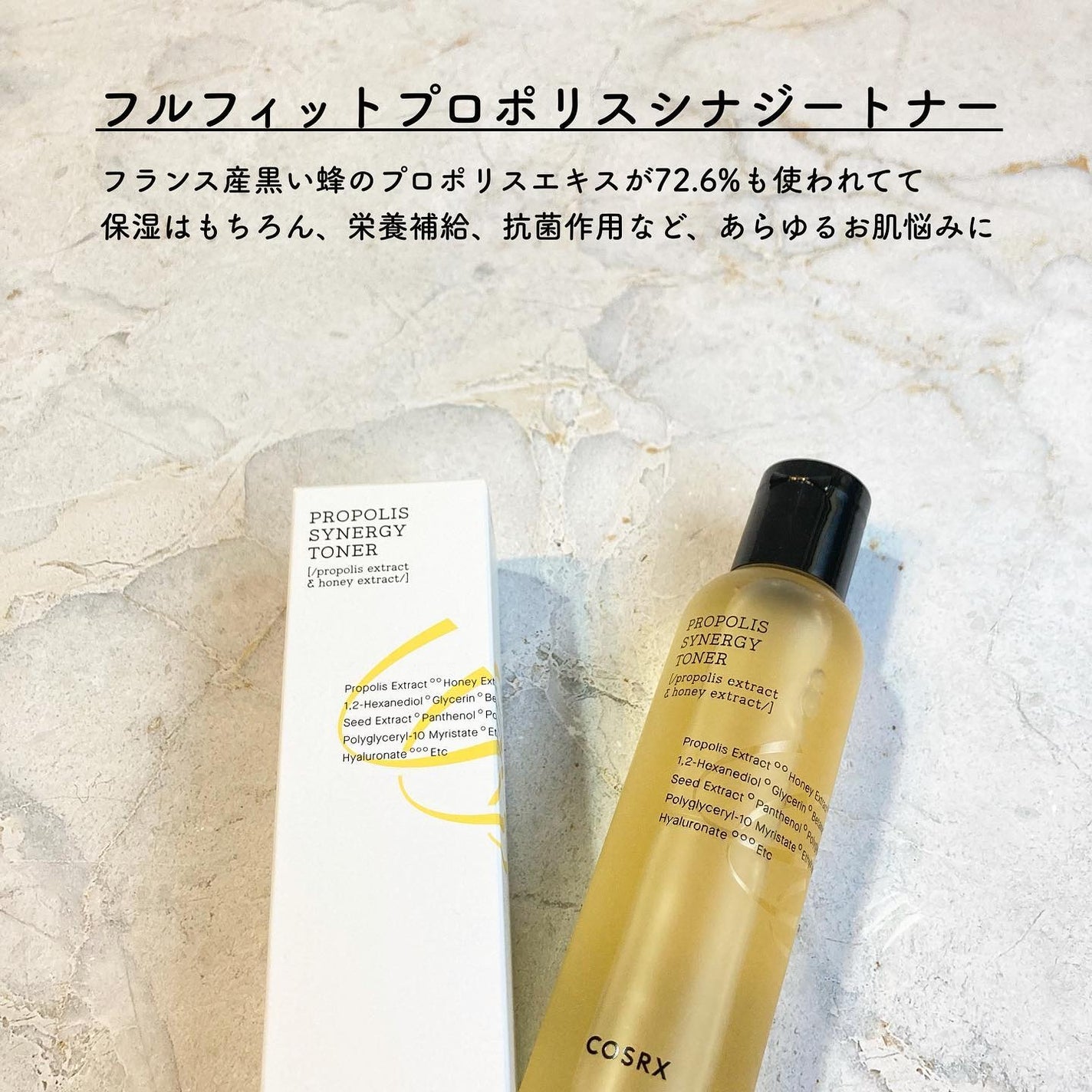 フルフィットプロポリスシナジートナー/COSRX/化粧水を使ったクチコミ(2枚目)
