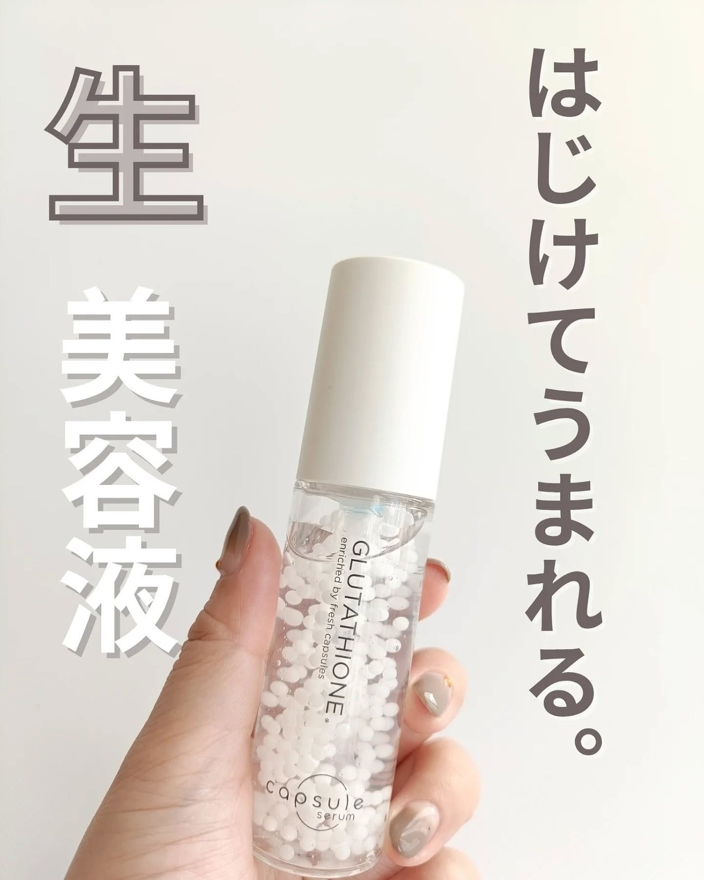 カプセルセラム CPセラム G 美容液/カプセルセラム/美容液を使ったクチコミ(1枚目)