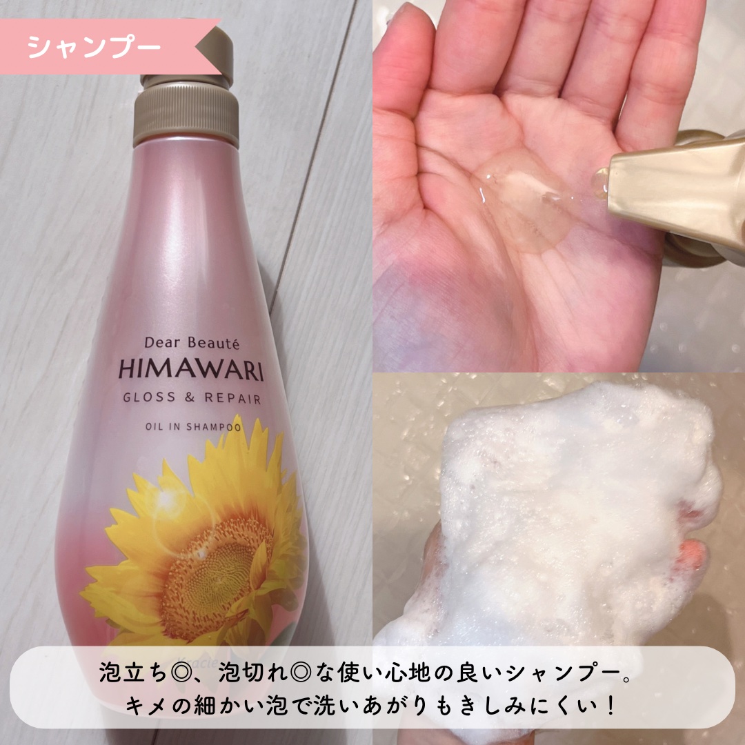 オイルインシャンプー／オイルインコンディショナー (グロス＆リペア)/ディアボーテ/市販シャンプーを使ったクチコミ（3枚目）