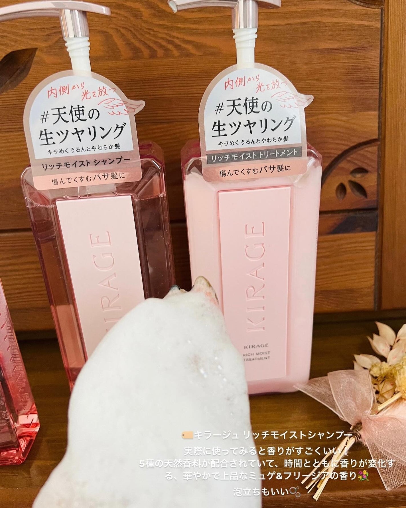 エンジェリックリング/キラージュ/洗い流すヘアトリートメントを使ったクチコミ(2枚目)