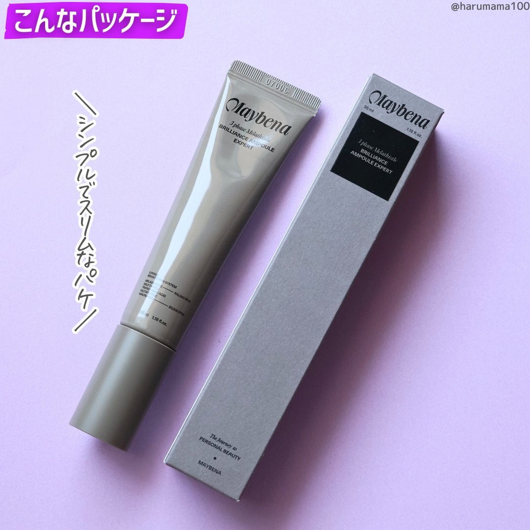 ゼロくすみ美白アンプル/MAYBENA/美容液を使ったクチコミ(6枚目)