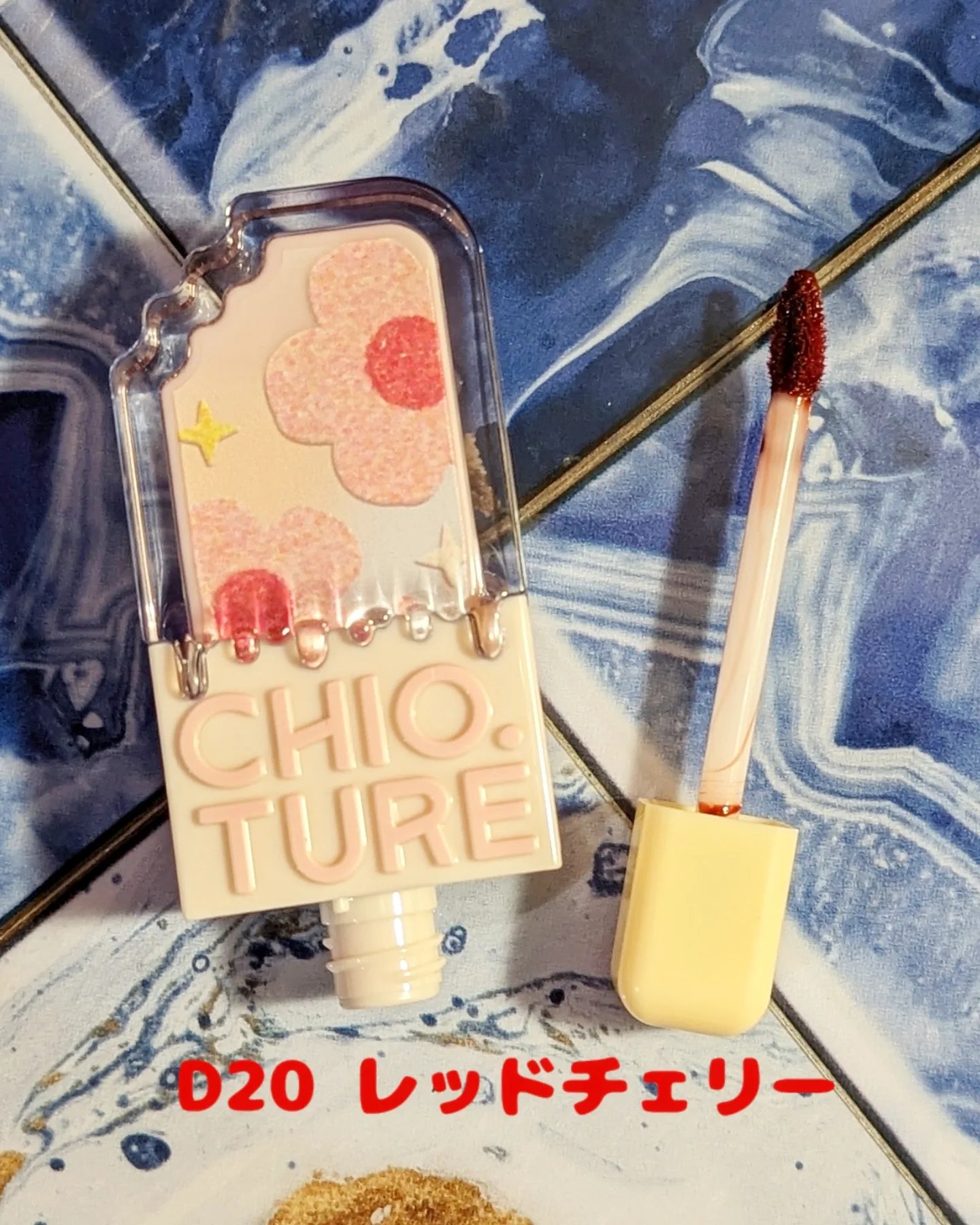 アイスクリームリップ D20 レッドチェリー/CHIOTURE/口紅を使ったクチコミ（1枚目）