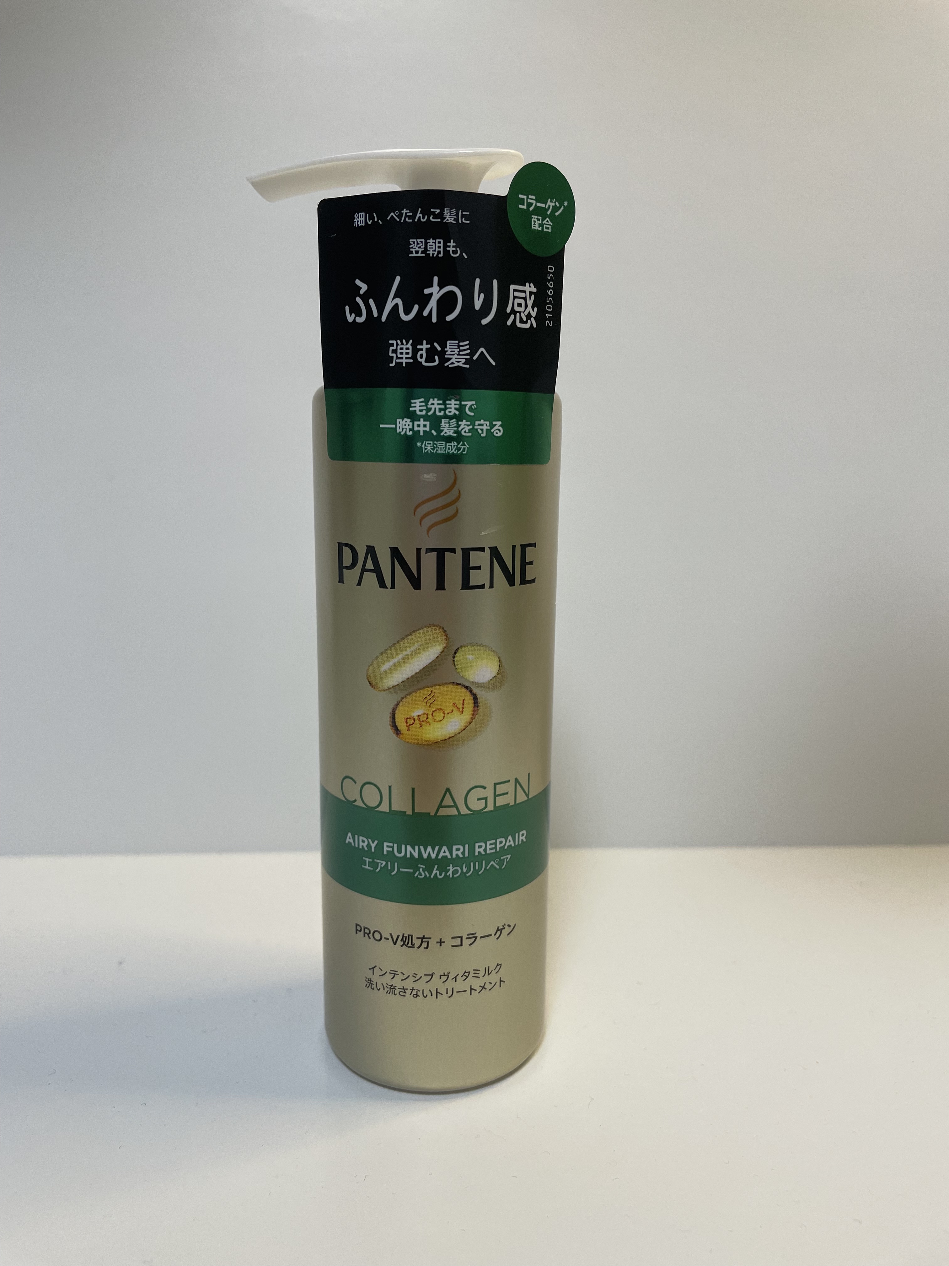 エアリーふんわりリペア インテンシブ ヴィタミルク 洗い流さないトリートメント/パンテーン/アウトバストリートメントを使ったクチコミ（1枚目）