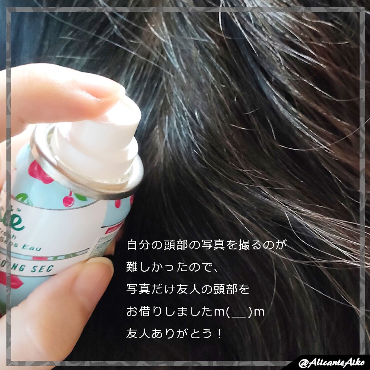 フレグランスドライシャンプー CH/バティスト/ドライシャンプーを使ったクチコミ(2枚目)