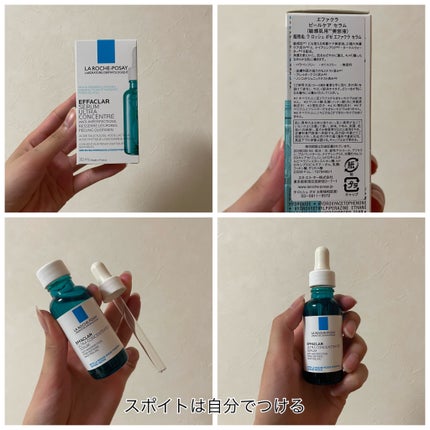 エファクラ ピールケア セラム/ラ ロッシュ ポゼ/美容液を使ったクチコミ(2枚目)
