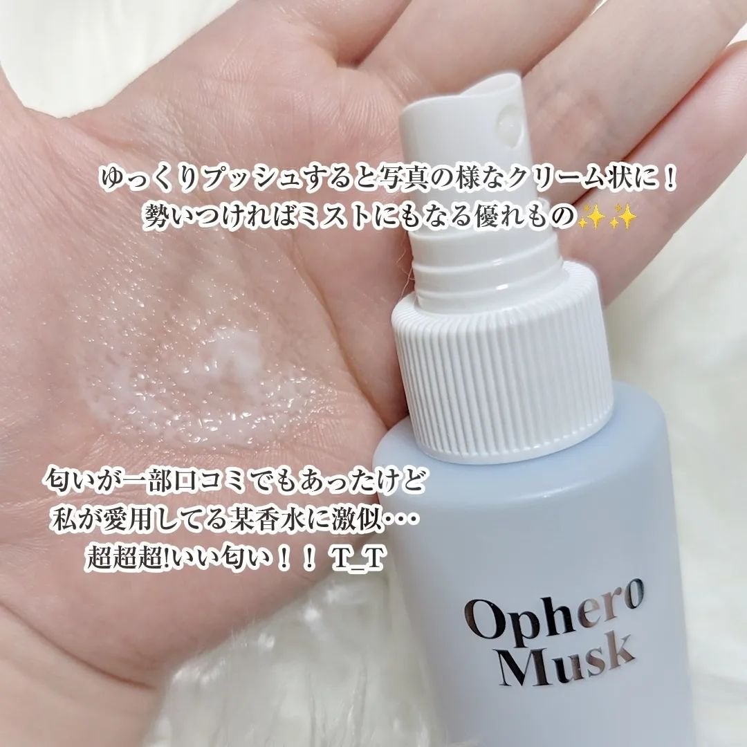 パフュームヘアパックインミスト Pink Breeze/Daleaf/アウトバストリートメントを使ったクチコミ(2枚目)