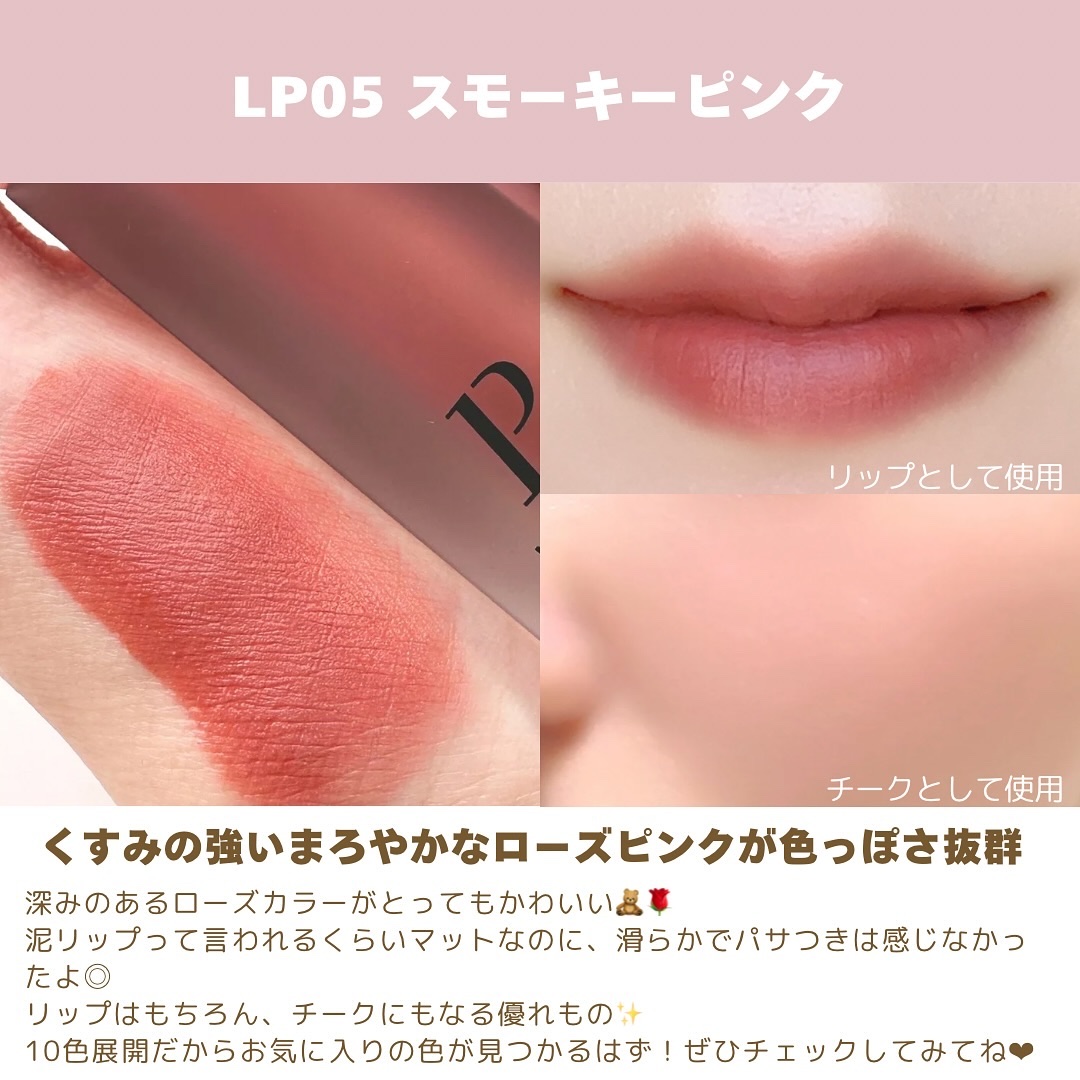 マットリップ/LEPOREM/口紅を使ったクチコミ（3枚目）