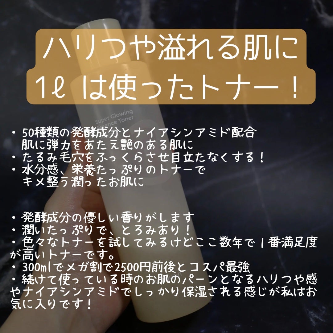 3番 うるツヤ発酵トナー/numbuzin/化粧水を使ったクチコミ(2枚目)