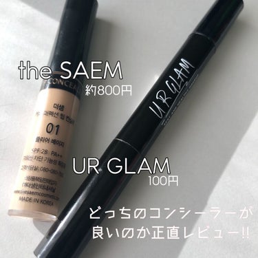 カバーパーフェクション チップコンシーラー/the SAEM/リキッドコンシーラーを使ったクチコミ（1枚目）