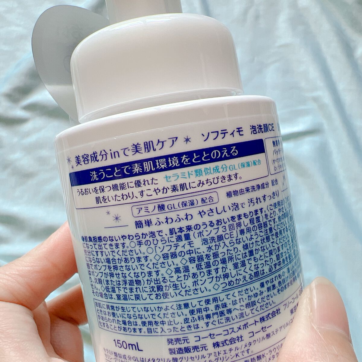 ソフティモ 洗顔フォーム (セラミド)/ソフティモ/洗顔フォームを使ったクチコミ(2枚目)