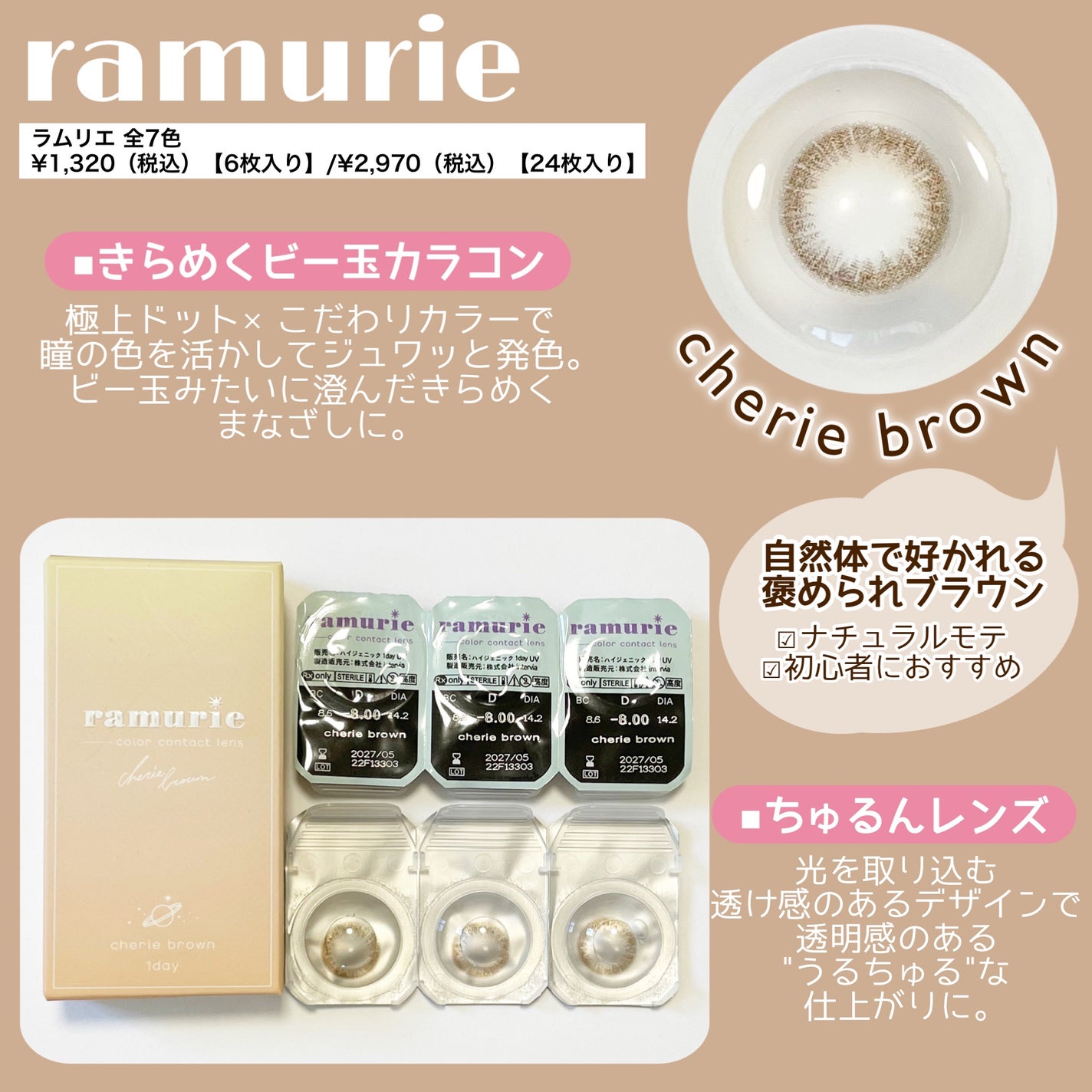 ramurie ラムリエ/ramurie/ワンデー(1DAY)カラコンを使ったクチコミ(2枚目)