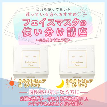 公式 ルルルン ᵕ ᵕ On Lips どれを使って良いか迷っている方へ 今日はフェイスマスクの使 Lips