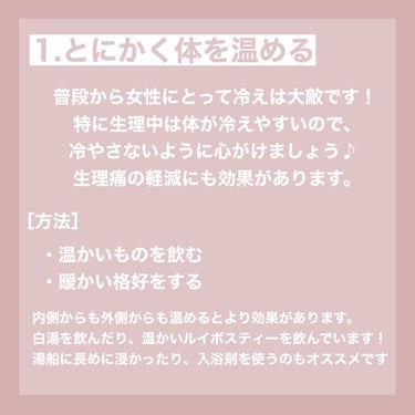 rin💄フォロバ100 on LIPS 「今回は『生理中のダイエット』についてお話しします。生理前や生理..」（3枚目）