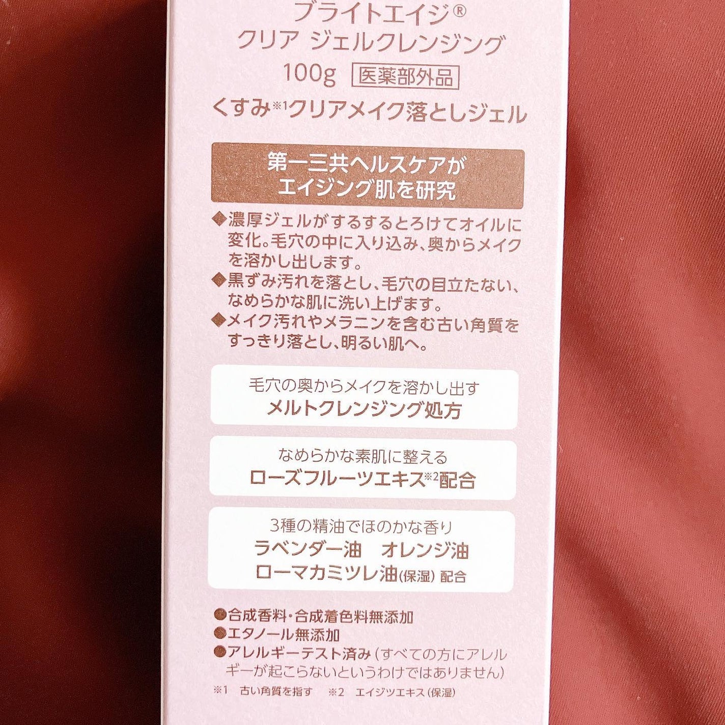 クリア ジェルクレンジング/BRIGHTAGE/クレンジングジェルを使ったクチコミ(5枚目)