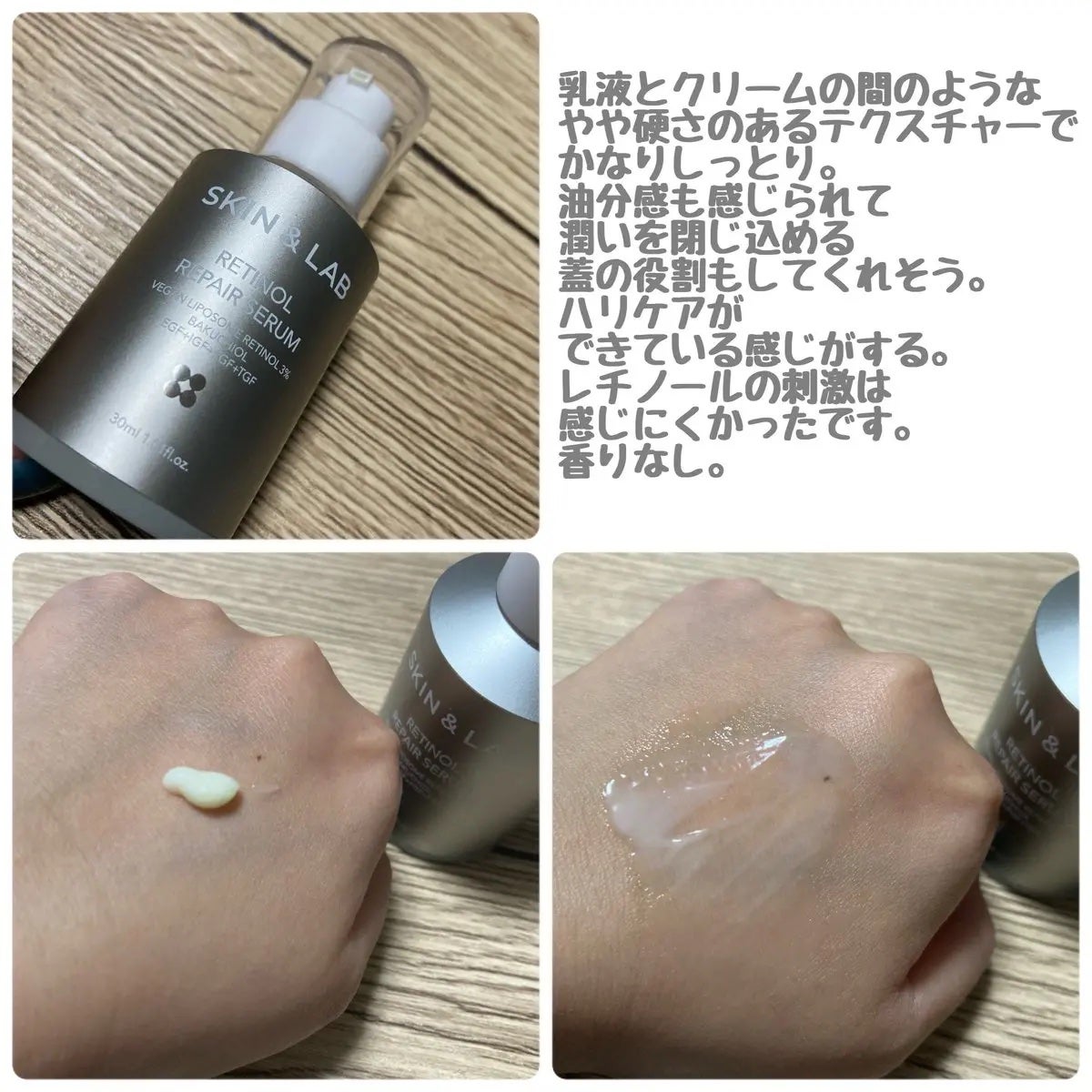 ヴィーガンリポソームレチノールセラム/SKIN&LAB/美容液を使ったクチコミ(4枚目)