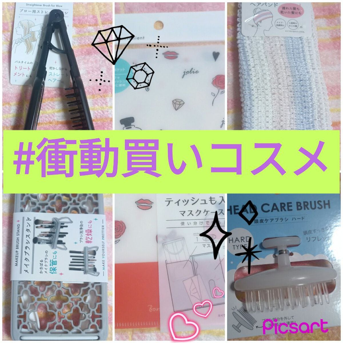 マスクケース/セリア/マスクを使ったクチコミ(1枚目)