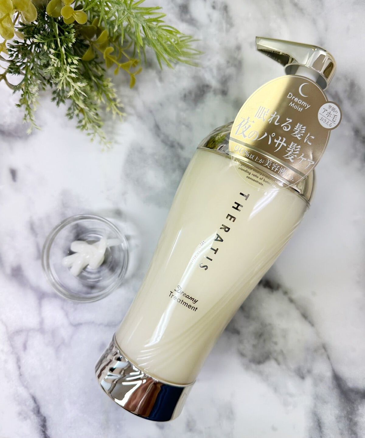 ドリーミー モイスト シャンプー/ヘアトリートメント/THERATIS/市販シャンプーを使ったクチコミ(3枚目)
