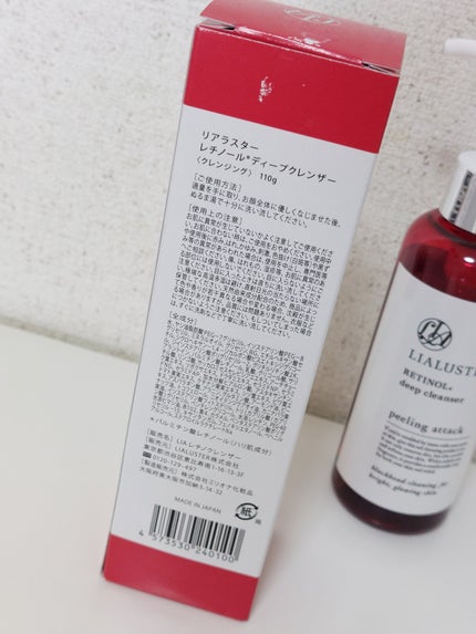 レチノールディープクレンザー/LIALUSTER/その他洗顔料を使ったクチコミ(2枚目)