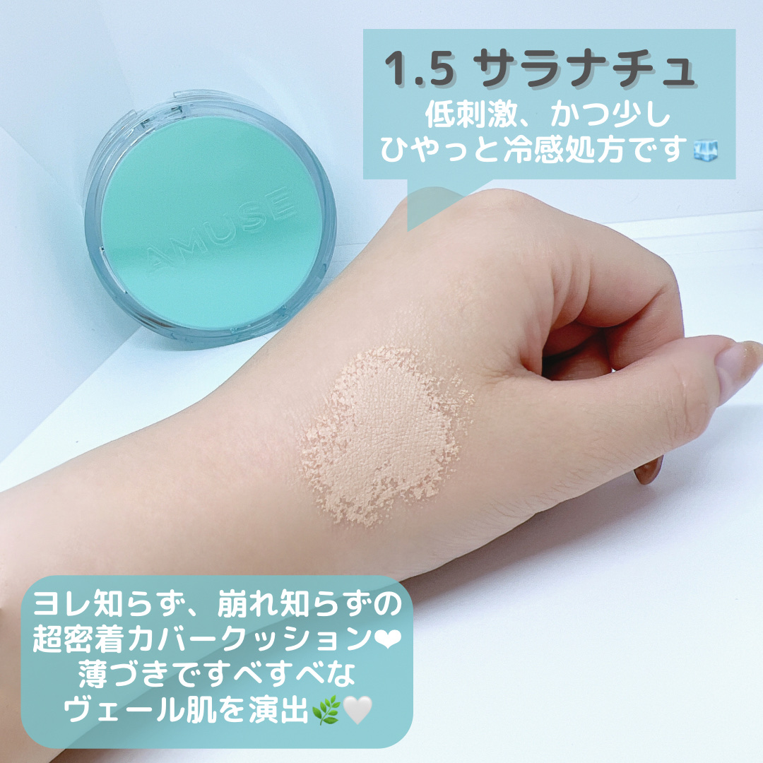 メタフィットヴィーガンクッション/AMUSE/クッションファンデーションを使ったクチコミ（2枚目）