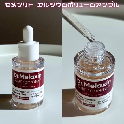 Cemenrete Calcium Intense Cream/Dr.Melaxin/フェイスクリームを使ったクチコミ(2枚目)