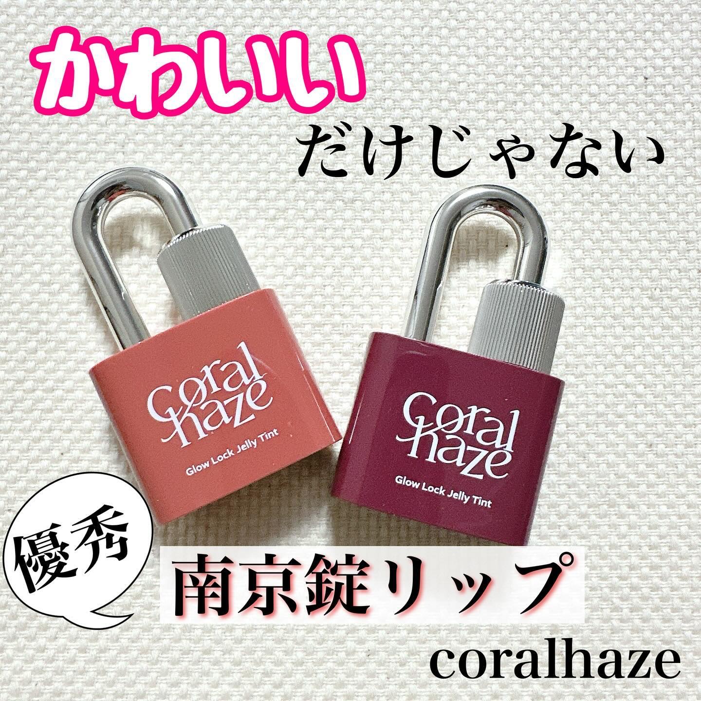 グロウロックゼリーティント 109 ヘビー/Coralhaze/リップティントを使ったクチコミ（1枚目）