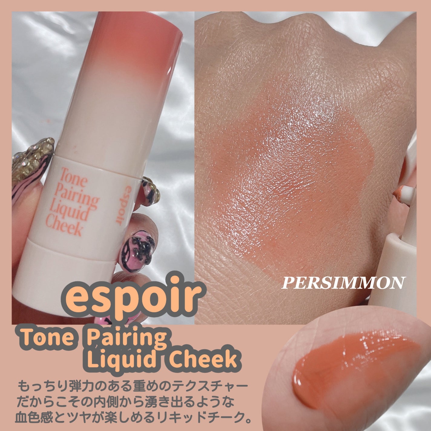 リトルエンジェルコレクション クリームブラッシュ/FlowerKnows/ジェル・クリームチークを使ったクチコミ(5枚目)