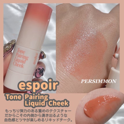 リトルエンジェルコレクション クリームブラッシュ/FlowerKnows/ジェル・クリームチークを使ったクチコミ(5枚目)