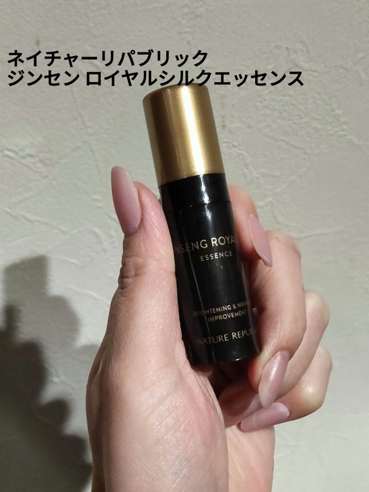 ジンセン ロイヤルシルクエッセンス/ネイチャーリパブリック/美容液を使ったクチコミ(1枚目)