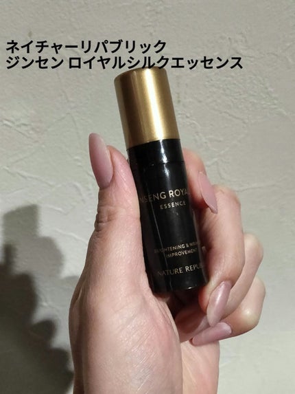 新版 試してみた】ジンセン ロイヤルシルクエッセンス ネイチャーリ 美容液