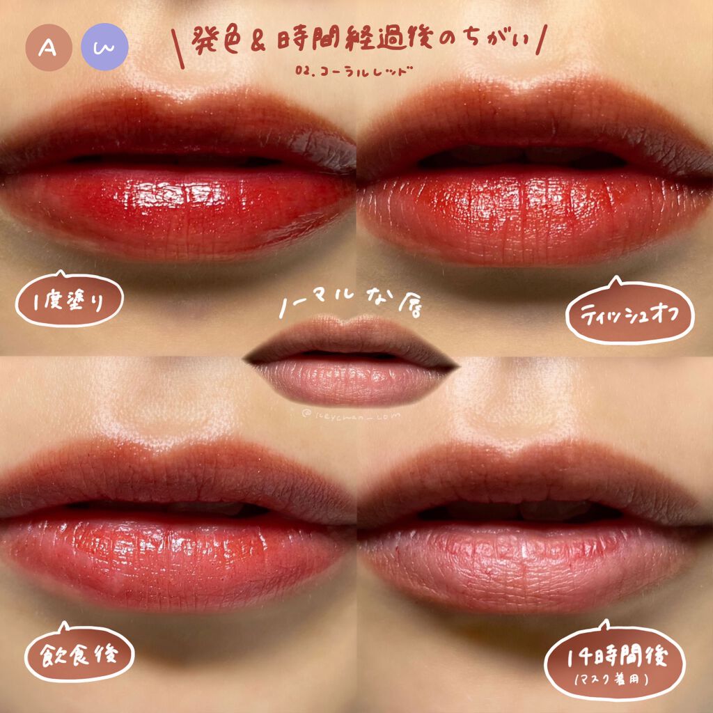 ウォータリーティントリップ/CEZANNE/リップティントを使ったクチコミ(3枚目)