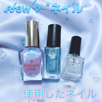 カラフルネイルズ/キャンメイク/マニキュアを使ったクチコミ(3枚目)