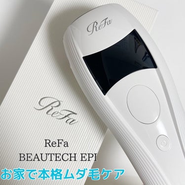 .
.
▶︎ReFa
　ReFa BEAUTECH EPI

＼お家で本格的なムダ毛ケア／

サロンに行きたくても
☑︎費用が気になる
☑︎忙しくて店舗にいく時間がない
☑︎希望の時間に予約が取りづらい

そんな方にとってもオススメ💕
本格的なムダ毛ケアを
もっと手軽に♪もっと簡単に♪

リファビューテック エピは
サロンでも導入されているIPL方式を採用✨

IPLは使い続ける事により
ムダ毛が目立たなくなるだけではなく
光の波長で肌を美しくする事でも知られており
サロンのフェイシャルメニューとしても
取り入れられてるんだって😍💕

しかも凄いなぁと思ったのが
ボディ用とフェイス用の2種類の
アタッチメントが付属しているの🙌
ボディ用だけの物なら良く目にするけど
どちらも対応出来るのは嬉しすぎるよね❤️

照射レベルは1〜5段階で調節が可能🙆‍♀️
熱さに敏感な方でも調節が出来るから
使いやすいと思うなぁ😊
AUTOモードで連続照射も出来るので
腕や脚などの広い部分も楽ちん♪

軽量でシンプルなデザインで操作も簡単👌
なんと約30万発の照射回数なので
家族と一緒に使うのも良さそうだよね💖

いつでもお肌ツルツルでいたいので
継続頑張ってみようと思います😊
皆さんも是非チェックしてみてね💓

#ReFa#リファ#ReFa タイム#リファビューテックエピの画像 その0