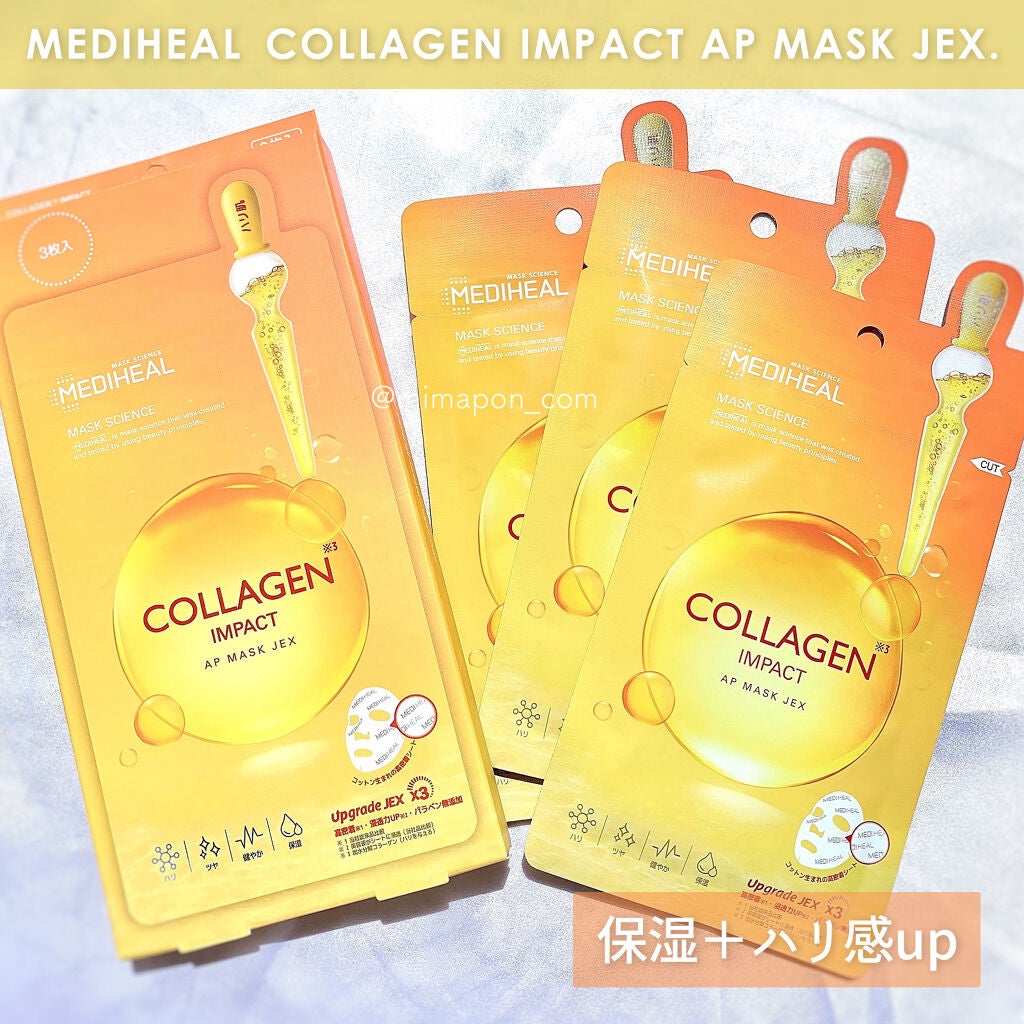 コラーゲン インパクト エッセンシャルマスクEX/MEDIHEAL/シートマスク・パックを使ったクチコミ(1枚目)