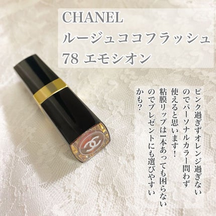 ルージュ ココ フラッシュ/CHANEL/口紅を使ったクチコミ(2枚目)