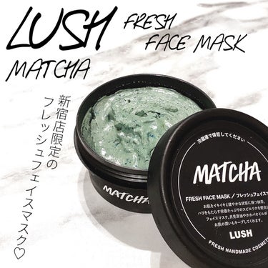 ラッシュ グリーンＴのクチコミ「LUSH
フレッシュフェイスマスク
グリーンＴ

新宿店限定で購入できるフレッシュフェイスマス.....」（1枚目）