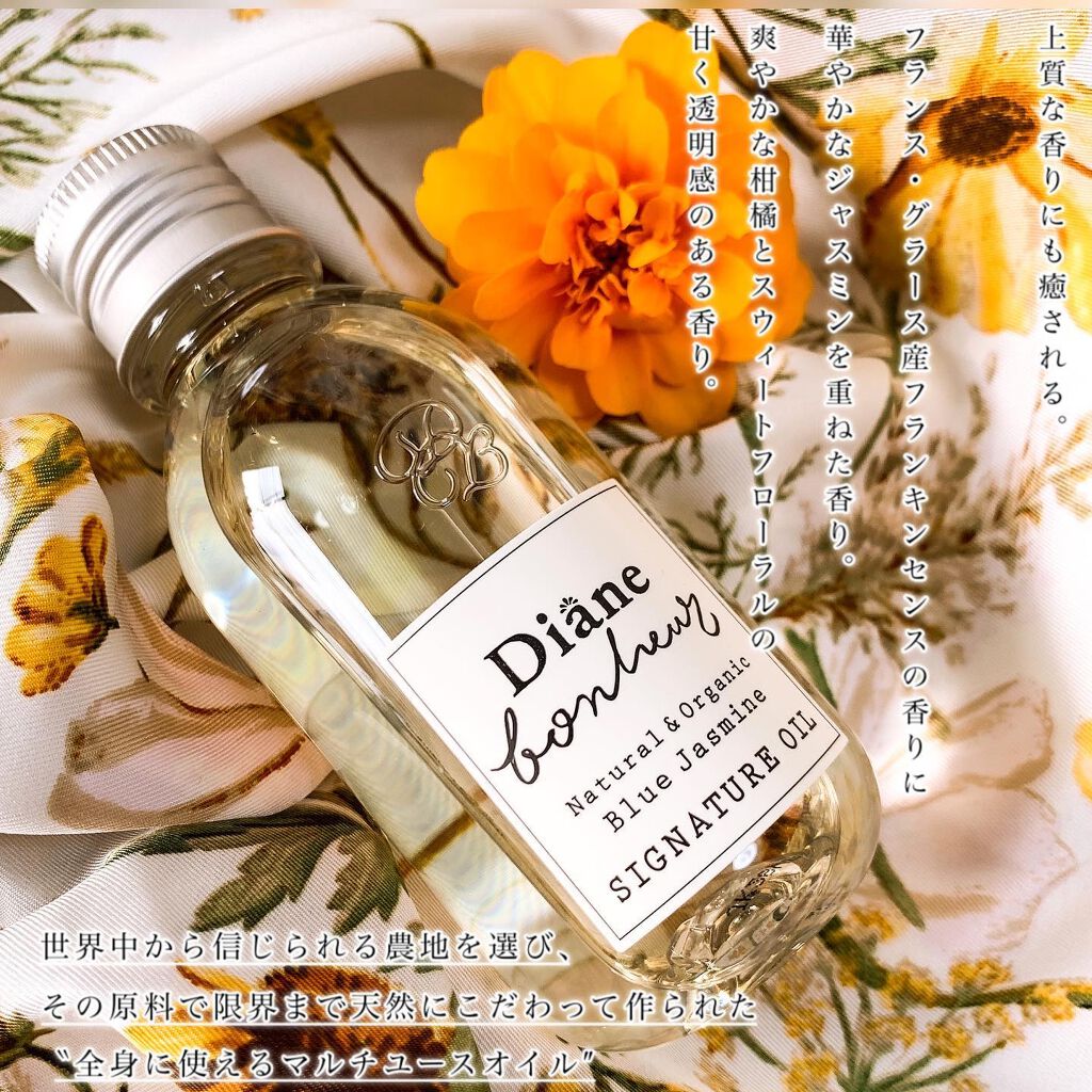 オーガニック シグネチャーオイル/ダイアン/ヘアオイルを使ったクチコミ（2枚目）