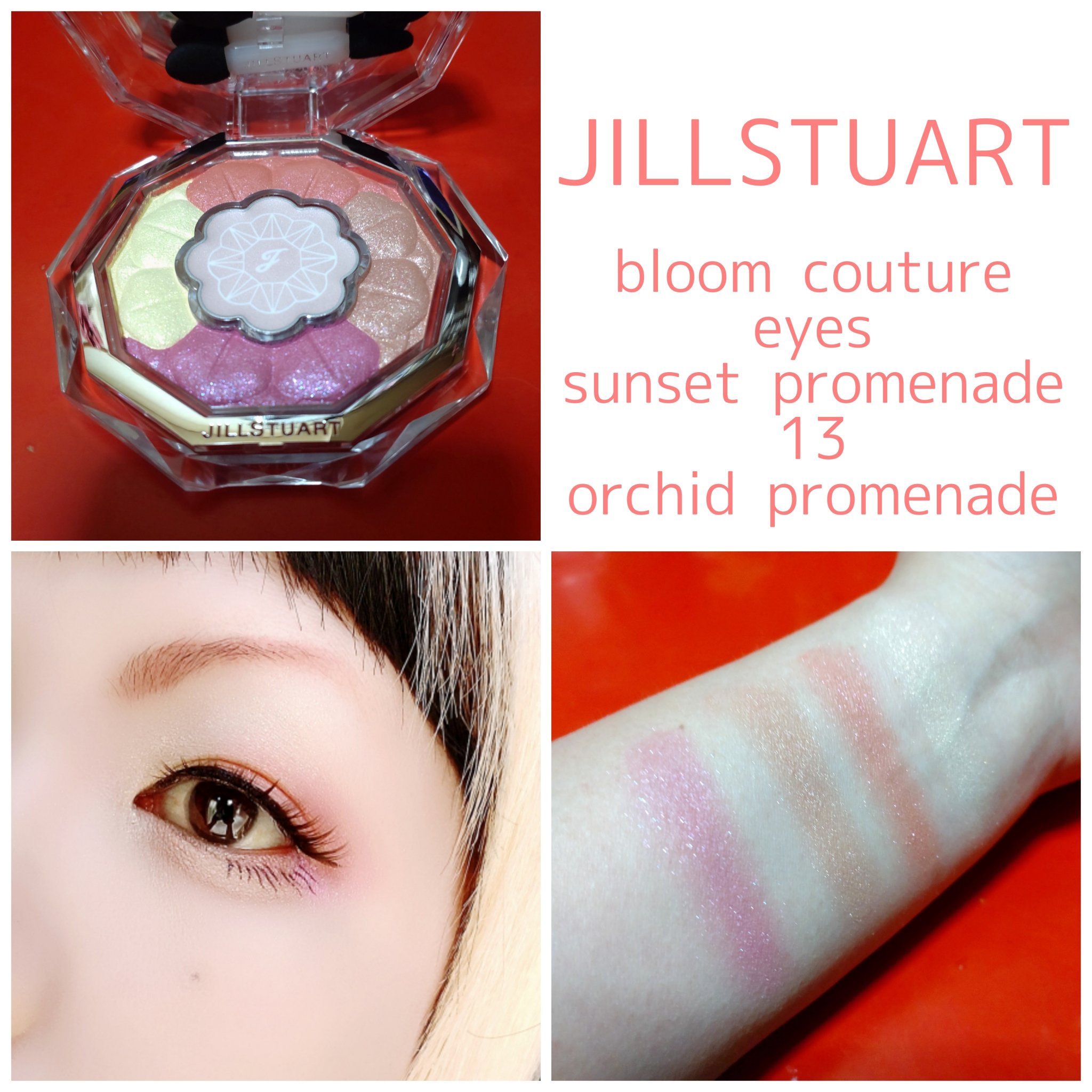 ジルスチュアート ブルームクチュール アイズ 13 orchid promenade/JILL STUART/アイシャドウパレットを使ったクチコミ（1枚目）