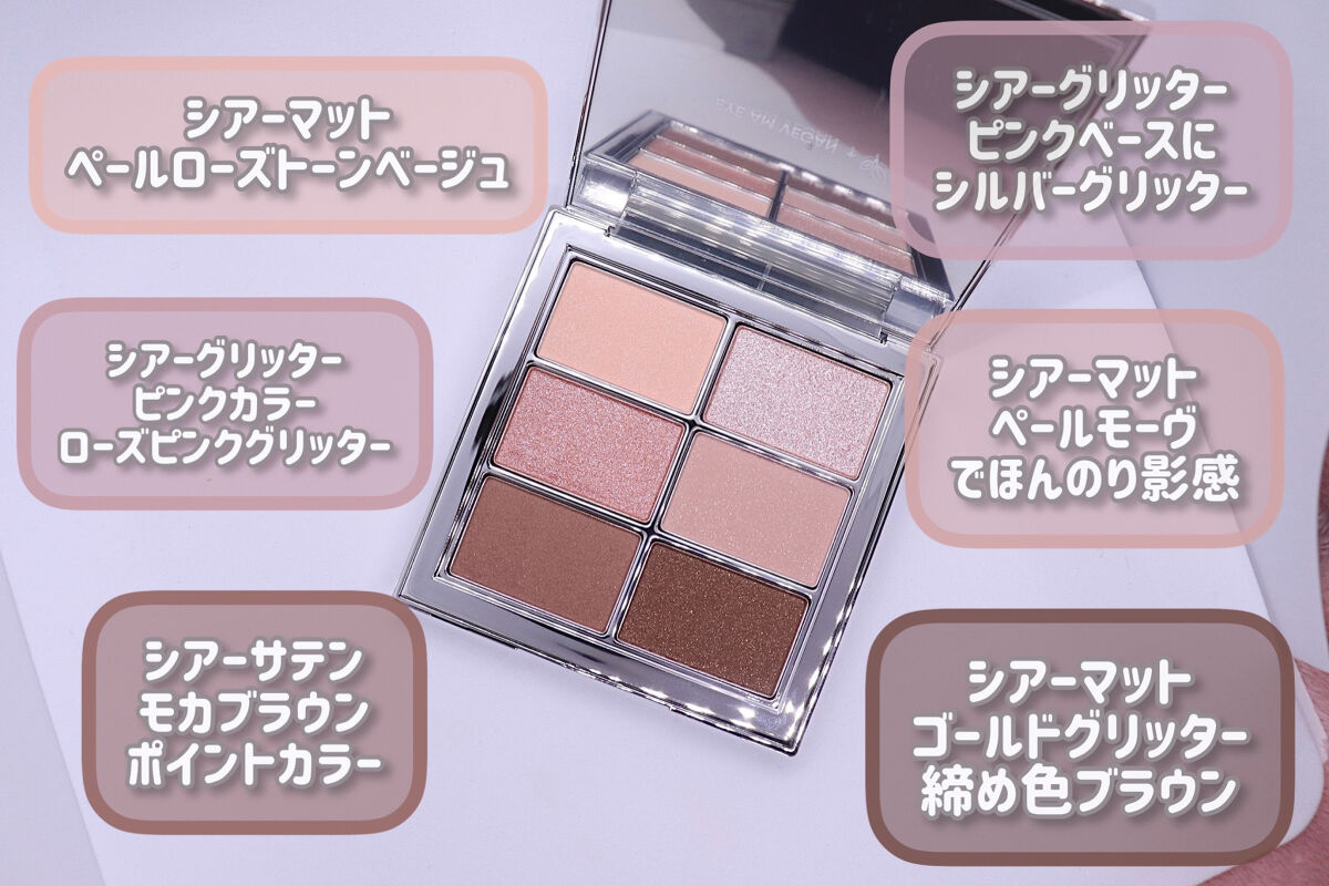 アイ ヴィーガン シアーパレット/AMUSE/アイシャドウパレットを使ったクチコミ（2枚目）