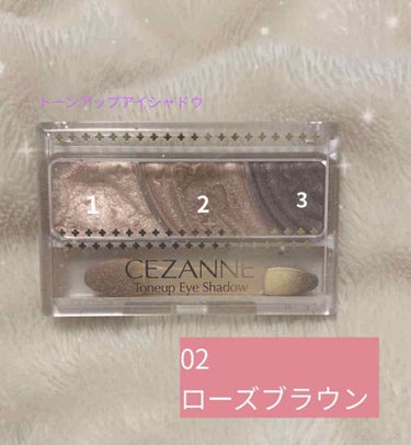 トーンアップアイシャドウ/CEZANNE/アイシャドウパレットを使ったクチコミ（1枚目）