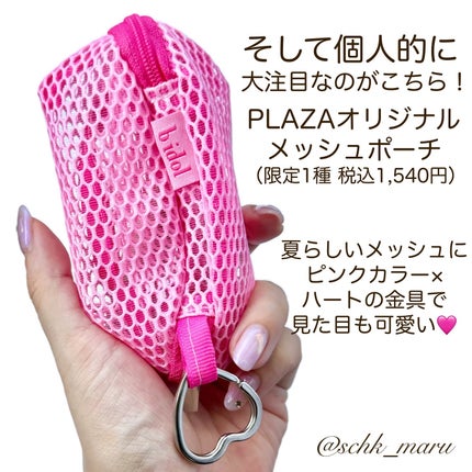 つやぷるリップR/b idol/口紅を使ったクチコミ(5枚目)