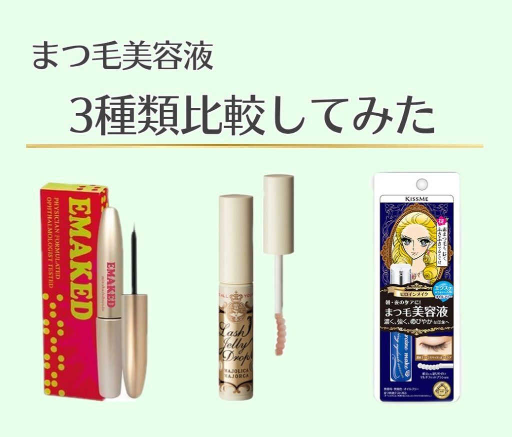 ウォータリング アイラッシュセラム/ヒロインメイク/まつげ美容液を使ったクチコミ(1枚目)