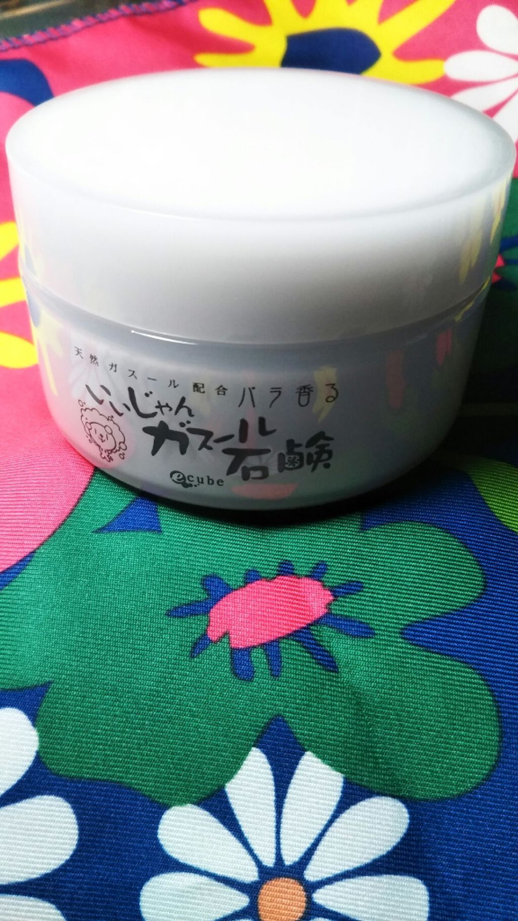 いいじゃんガスール石鹸/イーキューブ/洗顔石鹸を使ったクチコミ（1枚目）