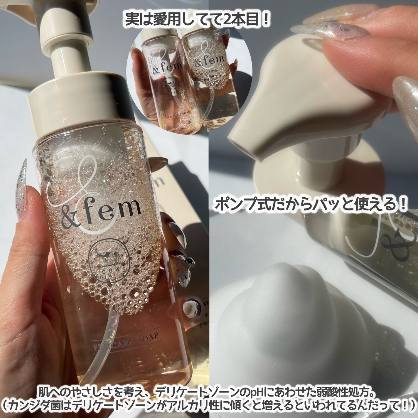 アンドフェム フェムケア泡ソープ/&fem/デリケートゾーンケアを使ったクチコミ(4枚目)