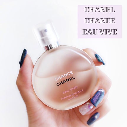 試してみた】チャンス オー ヴィーヴ ヘア ミスト CHANELの効果 試してみた】チャンス オー ヴィーヴ ヘア ミスト CHANELの効果