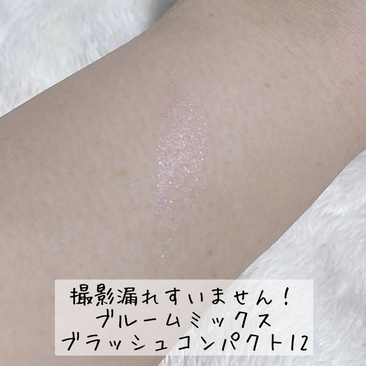 ジルスチュアート ブルーム ミックスブラッシュ コンパクト/JILL STUART/パウダーチークを使ったクチコミ(5枚目)